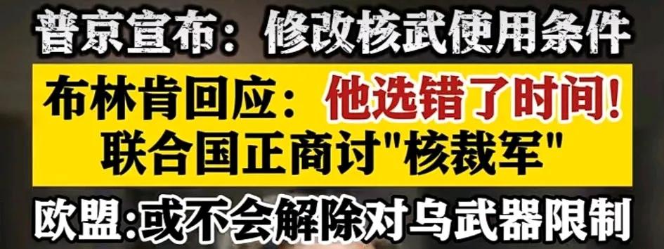 俄罗斯一天天的修改核武器使用规则，到底能不能、敢不敢发射核武器？可不可以理解为俄