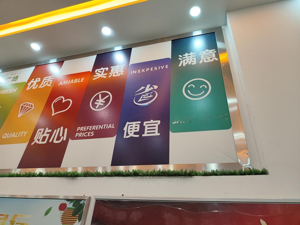 谁能看出图上的错误？？
偌大一个商场啊，广告竟然出现这么简单的错误！
真是贻笑大