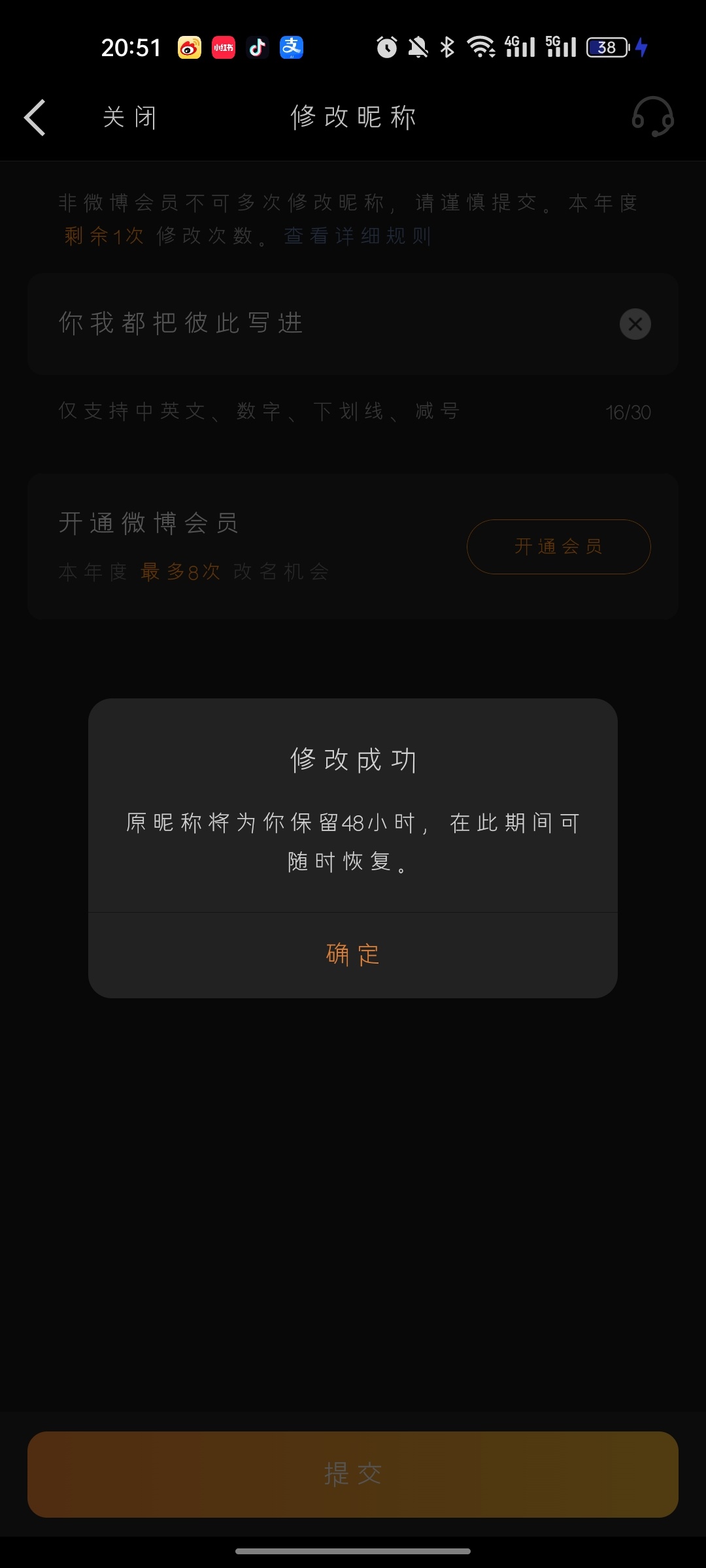 你我都把彼此写进😚 ​​​