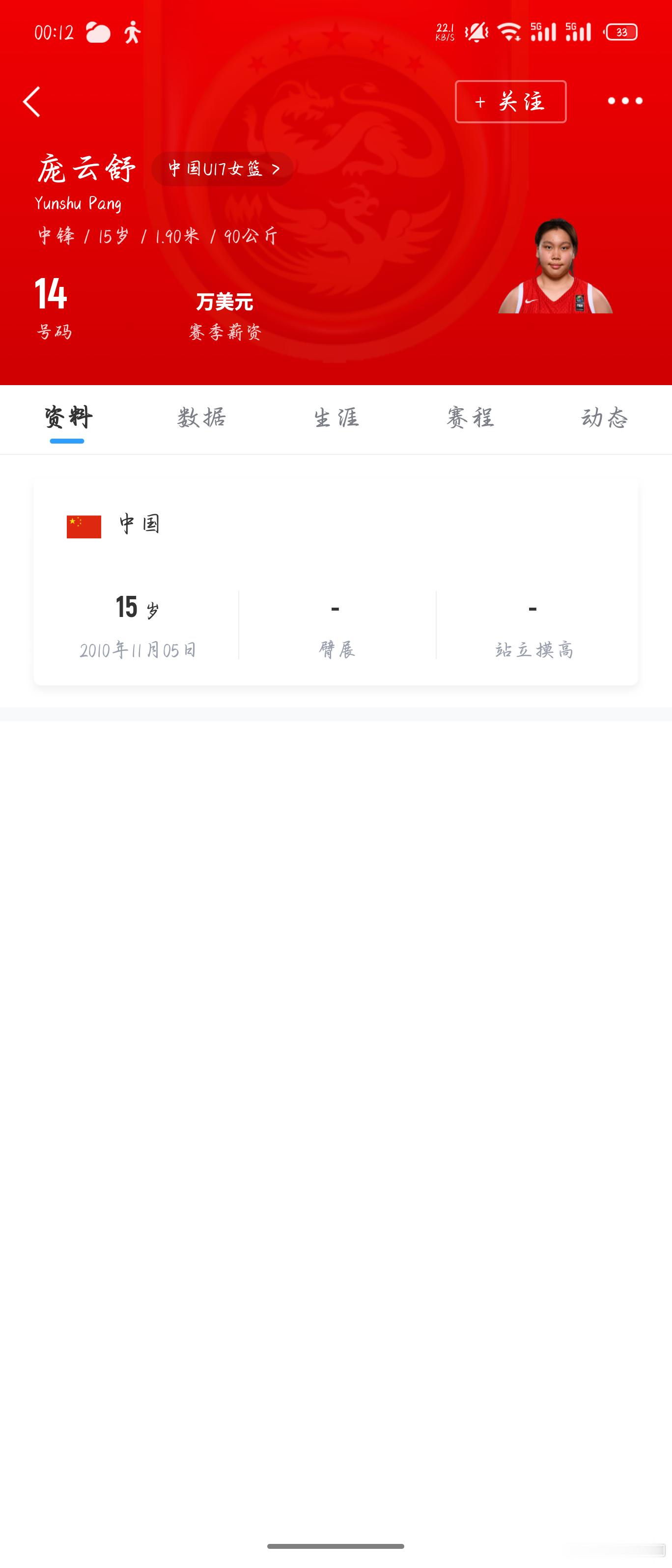 庞云舒才15岁，打的却挺老成的，这小姑娘可以继续观察中国女篮