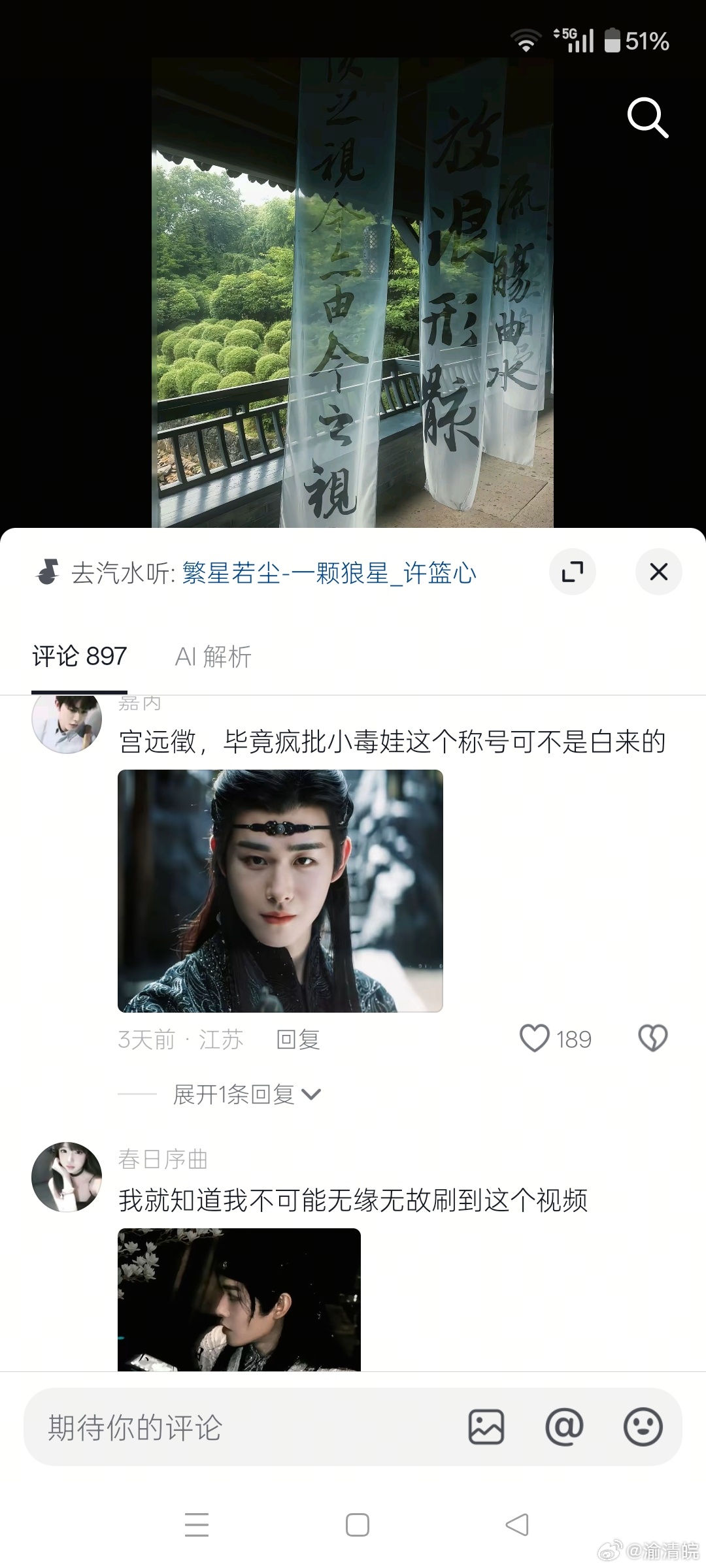 看到大家都发宫远徵 意满离🥺 