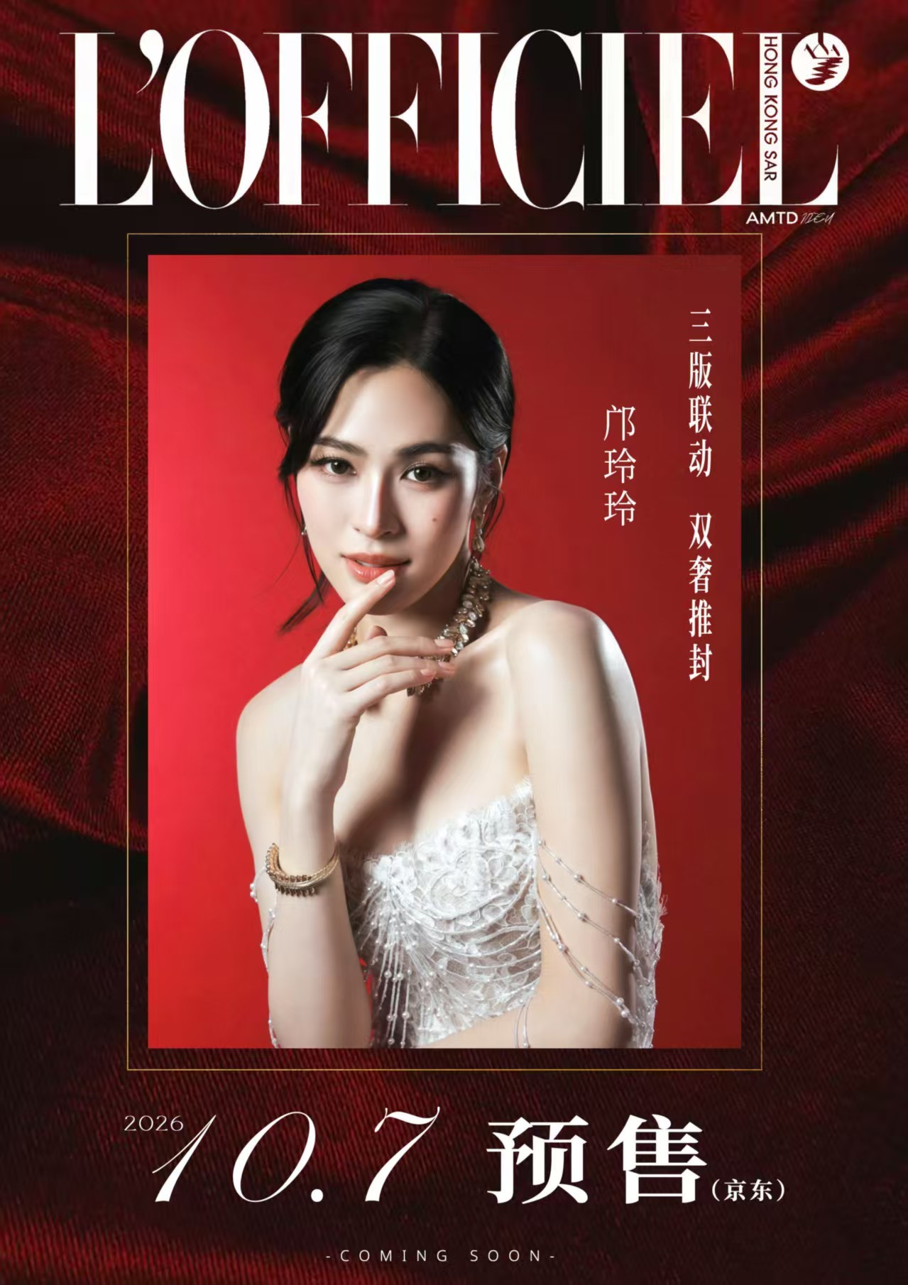 支持邝宝儿邝玲玲 ​​​