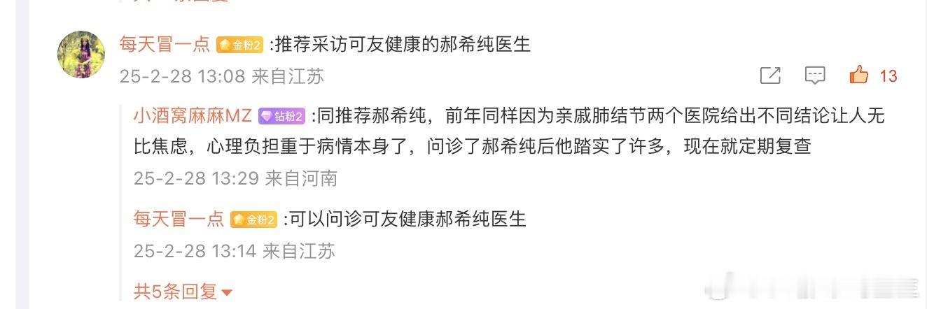 肺结节  刚才看到有朋友在肺结节求助话题下，推荐我。这里也补充说明一下，关于肺结