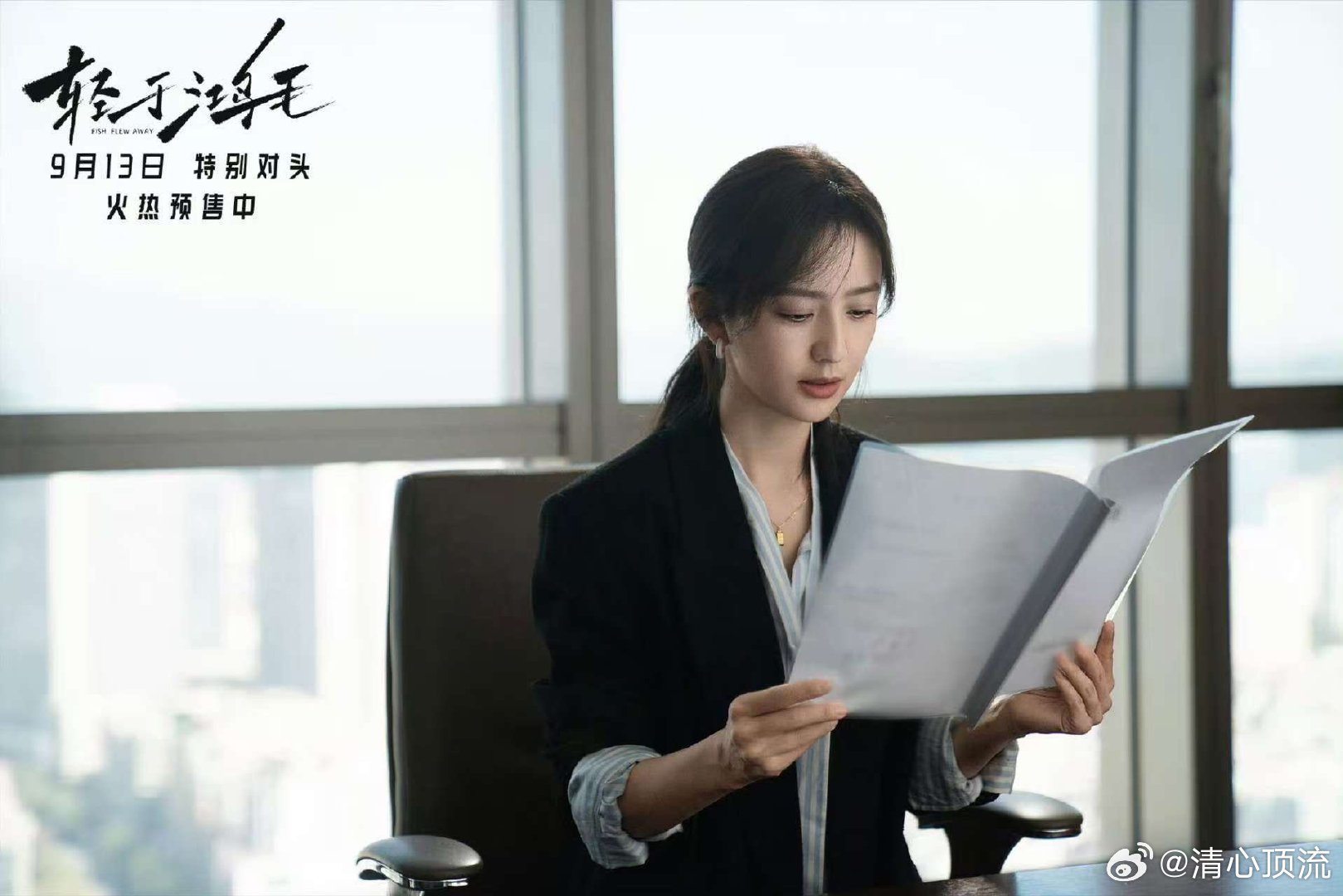 电影轻于鸿毛今日上映 想看点不一样的？《轻于鸿毛》今日上映，绝对能满足你！前妻和
