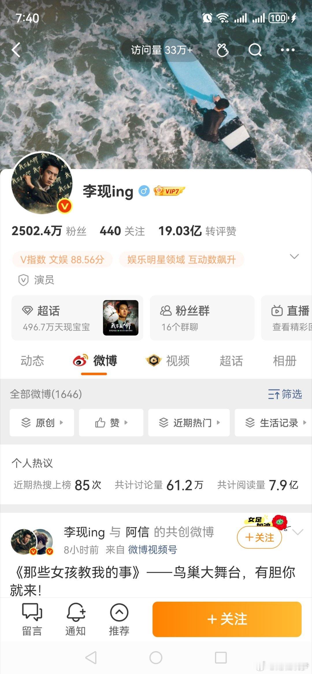 黄小蕾李现ID都改回来了黄小蕾的ID改回来了李现，黄小蕾的it都改回来了，应该是