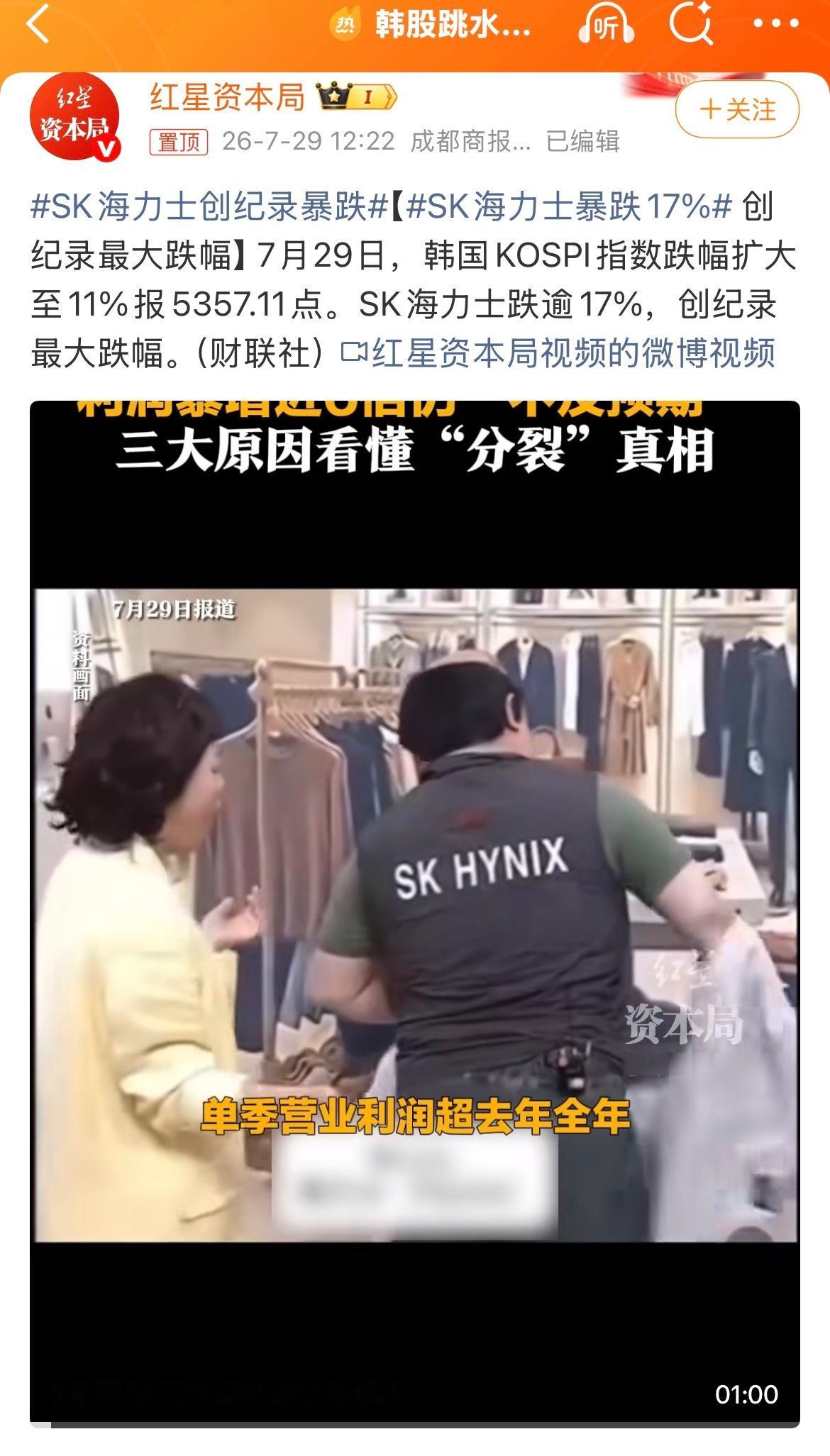 SK海力士创纪录跌爆长鑫科技大涨长鑫科技上市首日涨了465%，成交额干到1411