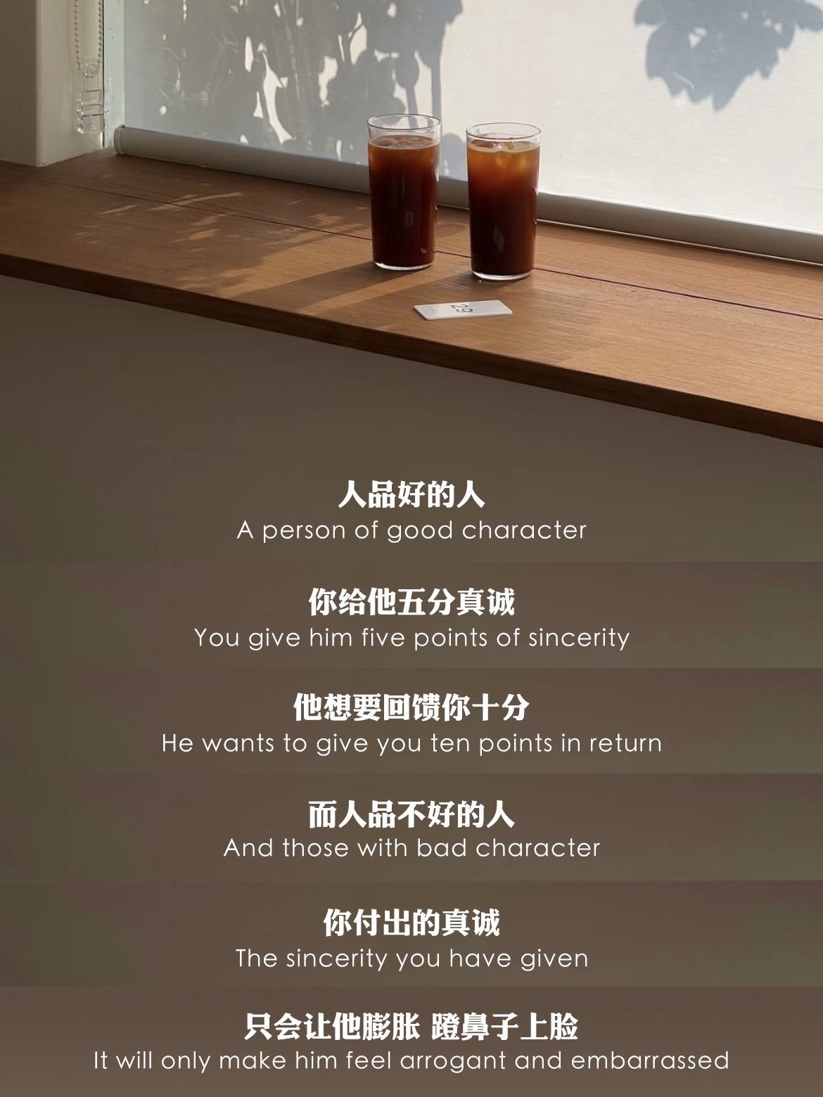 底色浅薄的人接不住真诚拿出真心待人，为什么有时反而会被消耗？真心会筛选身边的人。