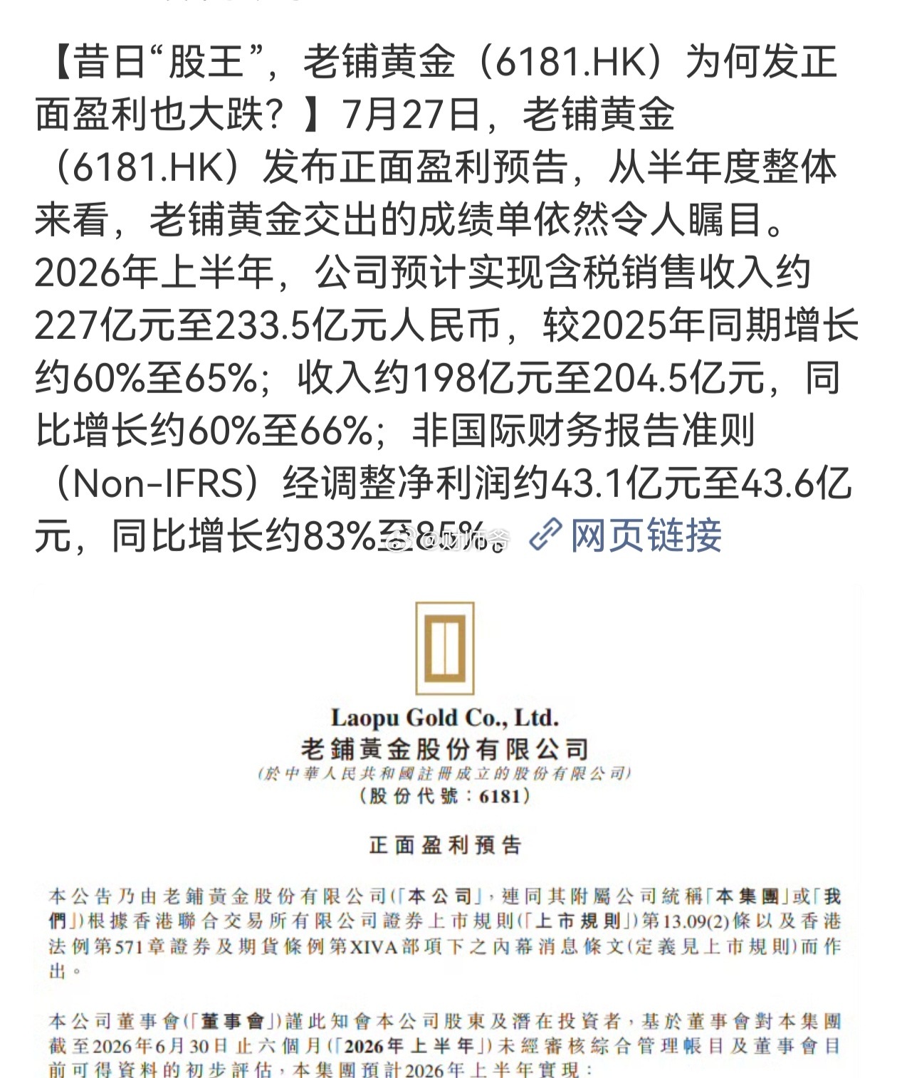 好公司，也要有好的价格，才能说是好股票！ 