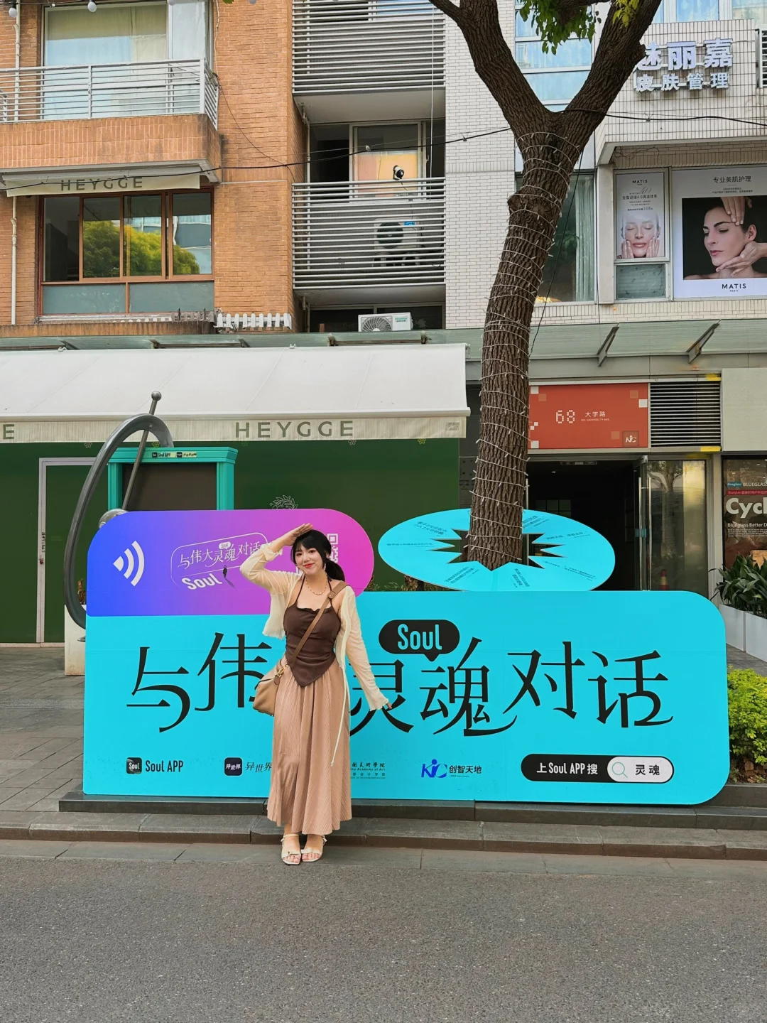 上海5月免费新展！🩵来一场和伟大灵魂的对话