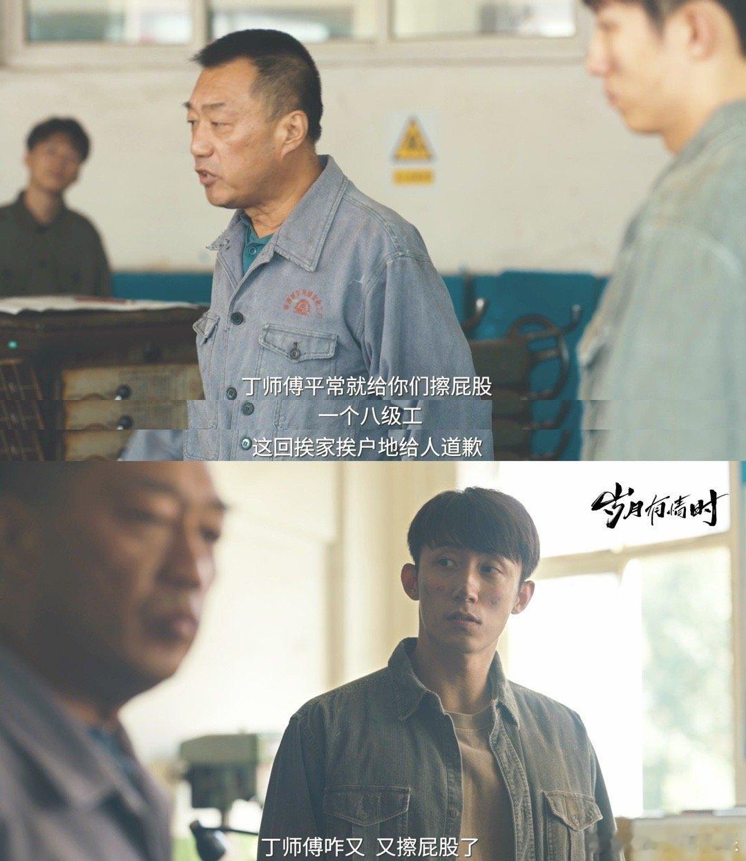 儿在前面闯爹在后面扛 从搞事儿到被收拾，小满和丁师傅这对组合太好嗑了😄 儿闯的