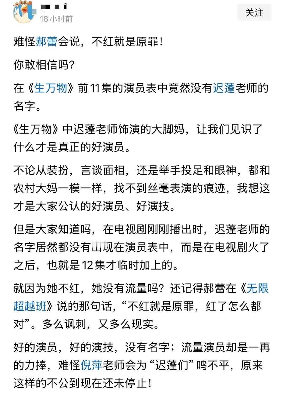 难怪郝蕾会说，不红就是原罪！ ​​​