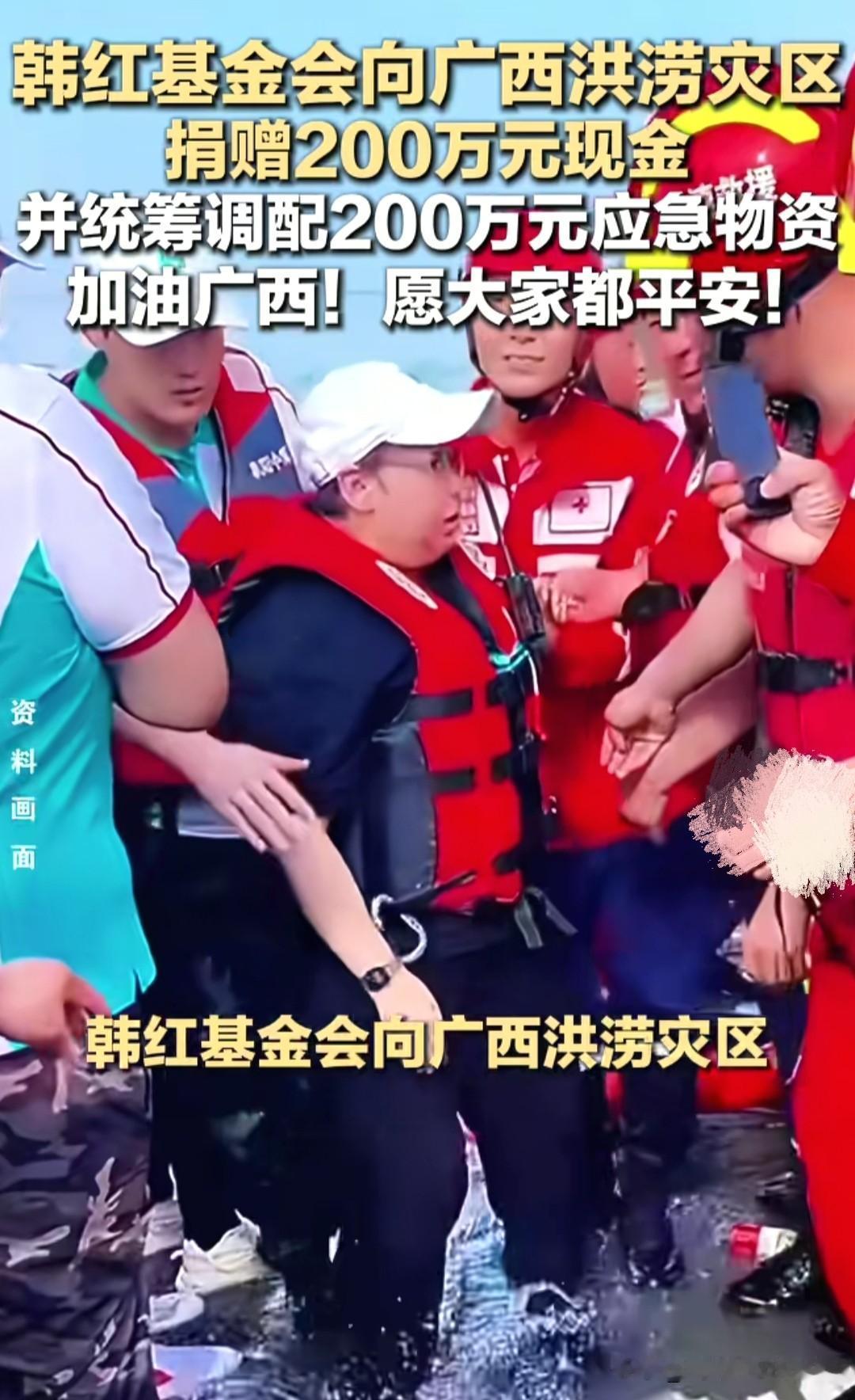 支持做出贡献的企事业及爱心人士 你们都是榜样。韩红，张凌赫、檀健次、黄晓明、佟丽