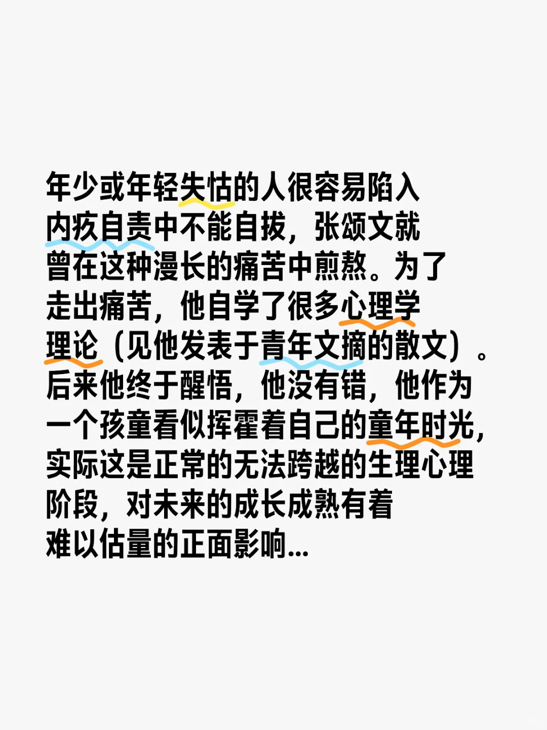 张颂文怎么从年少丧母的痛苦中走出的