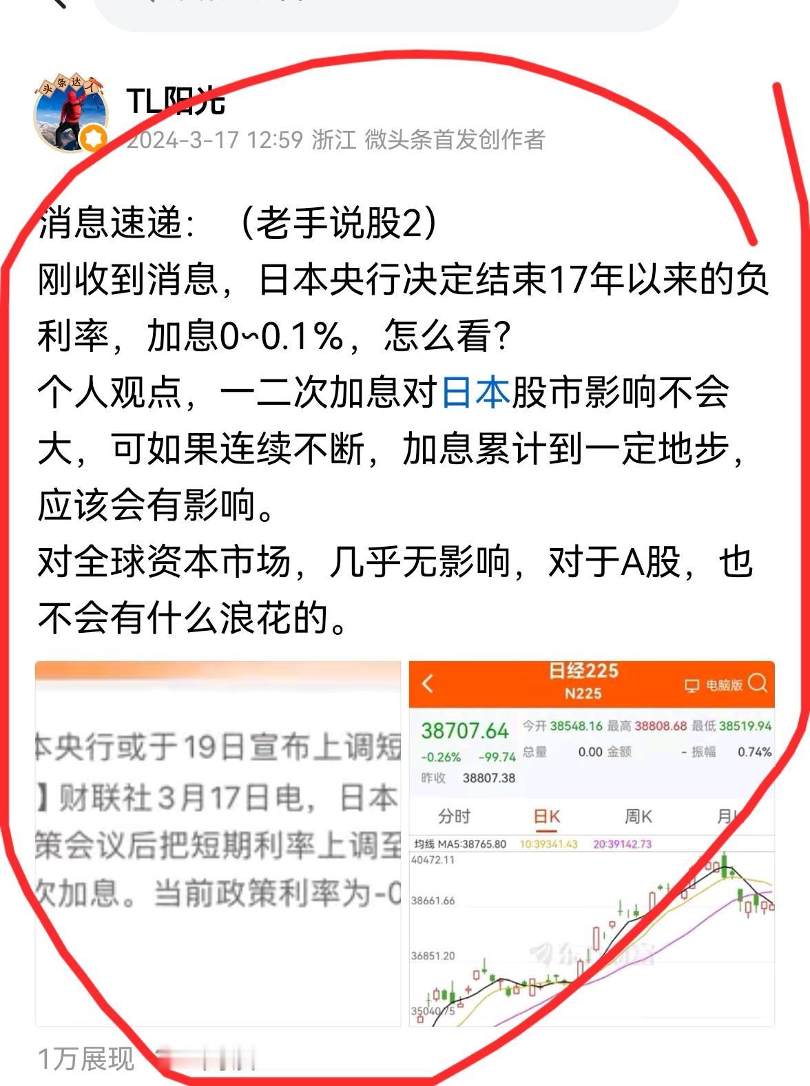 老手说股：〈3）
国内一些所谓专家，不操心自己的事，非要操心别国的事。
把小日子
