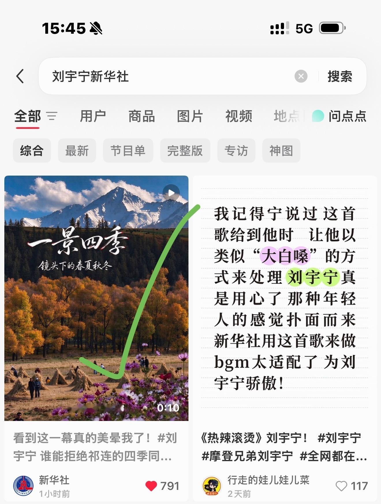🍠搜“刘宇宁新华社”找到这个新发的视频多多加热吧刘宇宁 ​​​