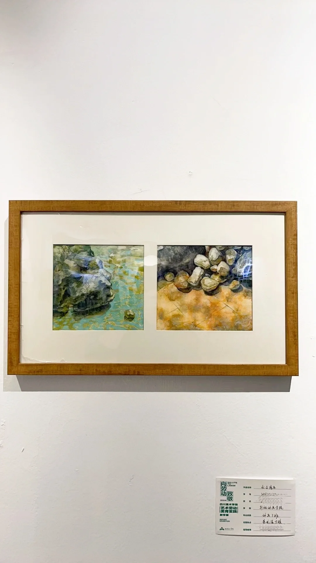 写生展