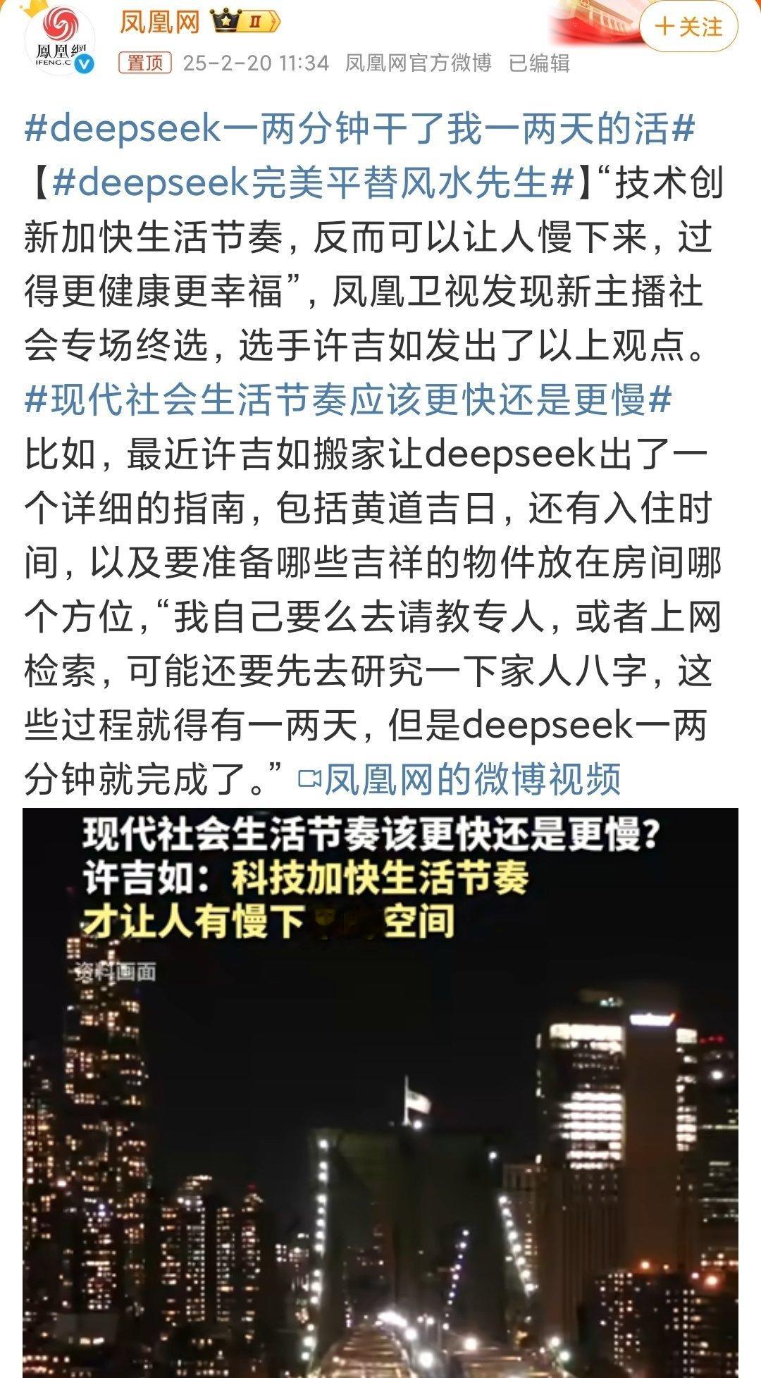 deepseek一两分钟干了我一两天的活 这就是AI的意义，减少白领劳动强度。预