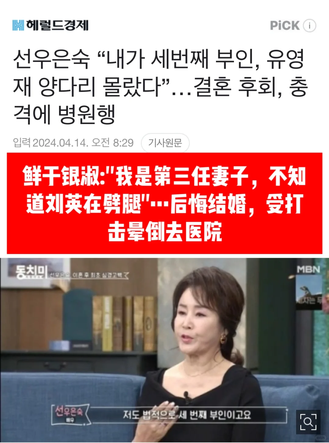 🔥 鲜于银淑: