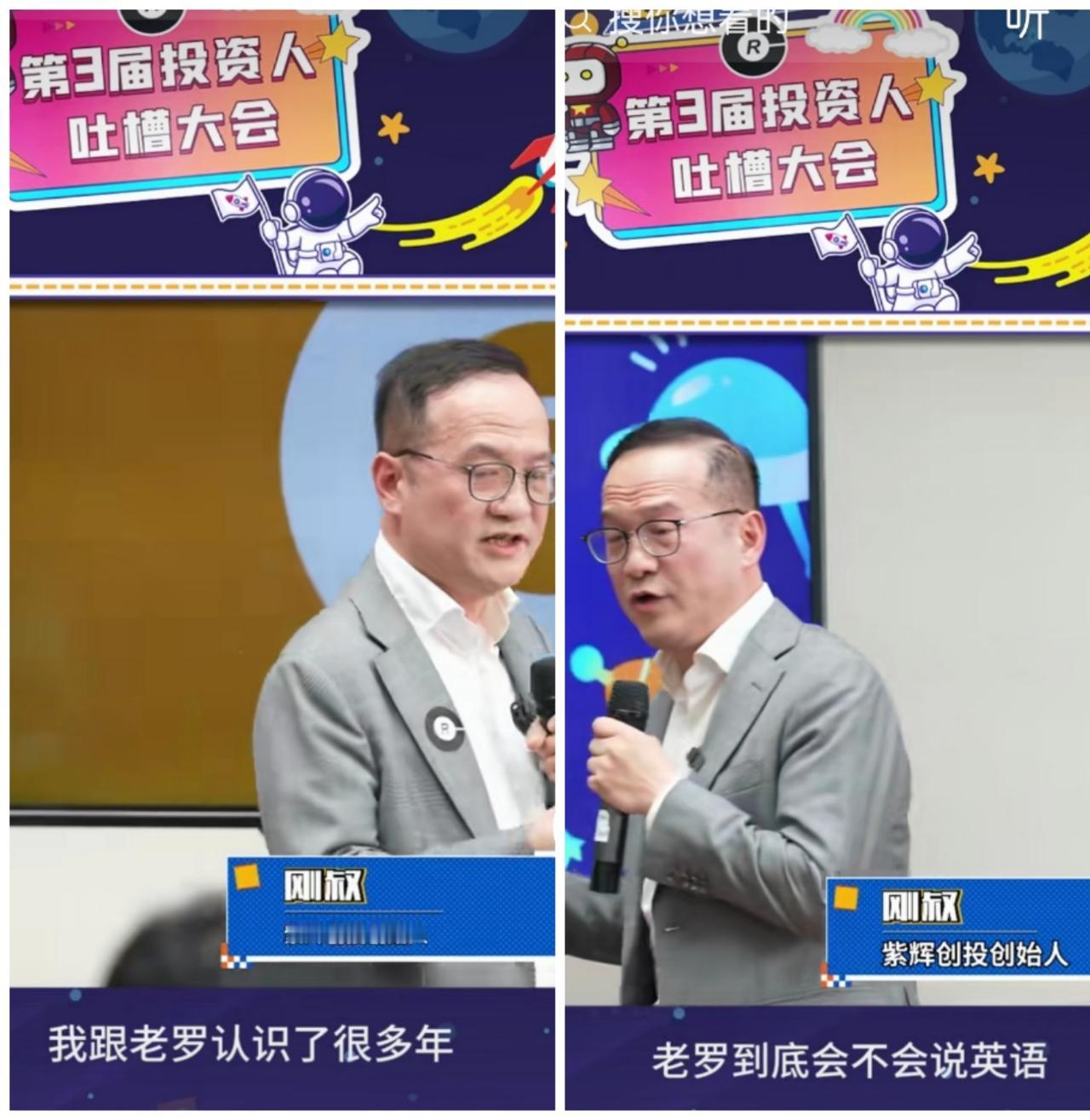 罗永浩到底会不会讲英语？这条评论或许能说明这个问题。
刷到郑刚吐槽罗永浩，说自己