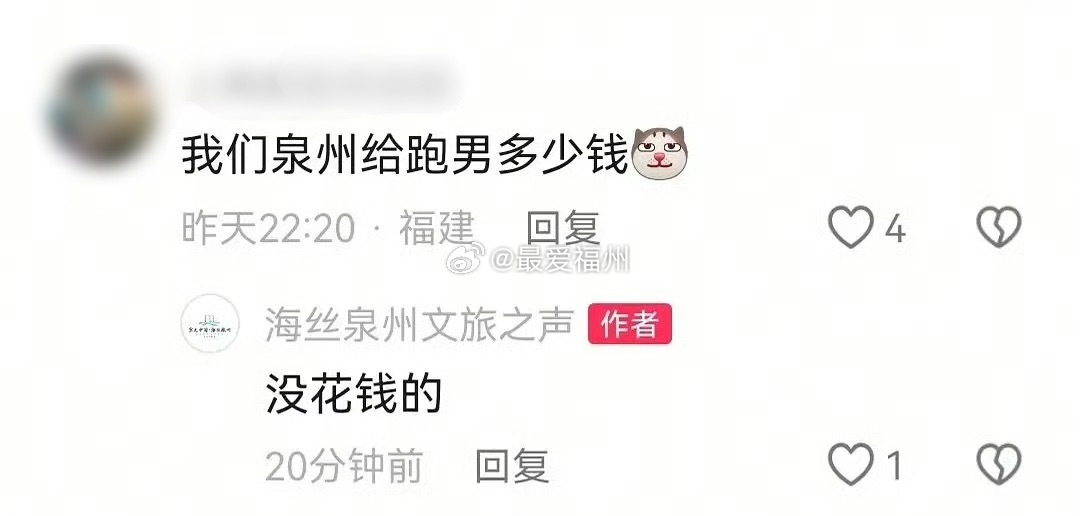 安阳辟谣为奔跑吧录制支付80万与此同时，泉州文旅官方也表示“没花钱” 