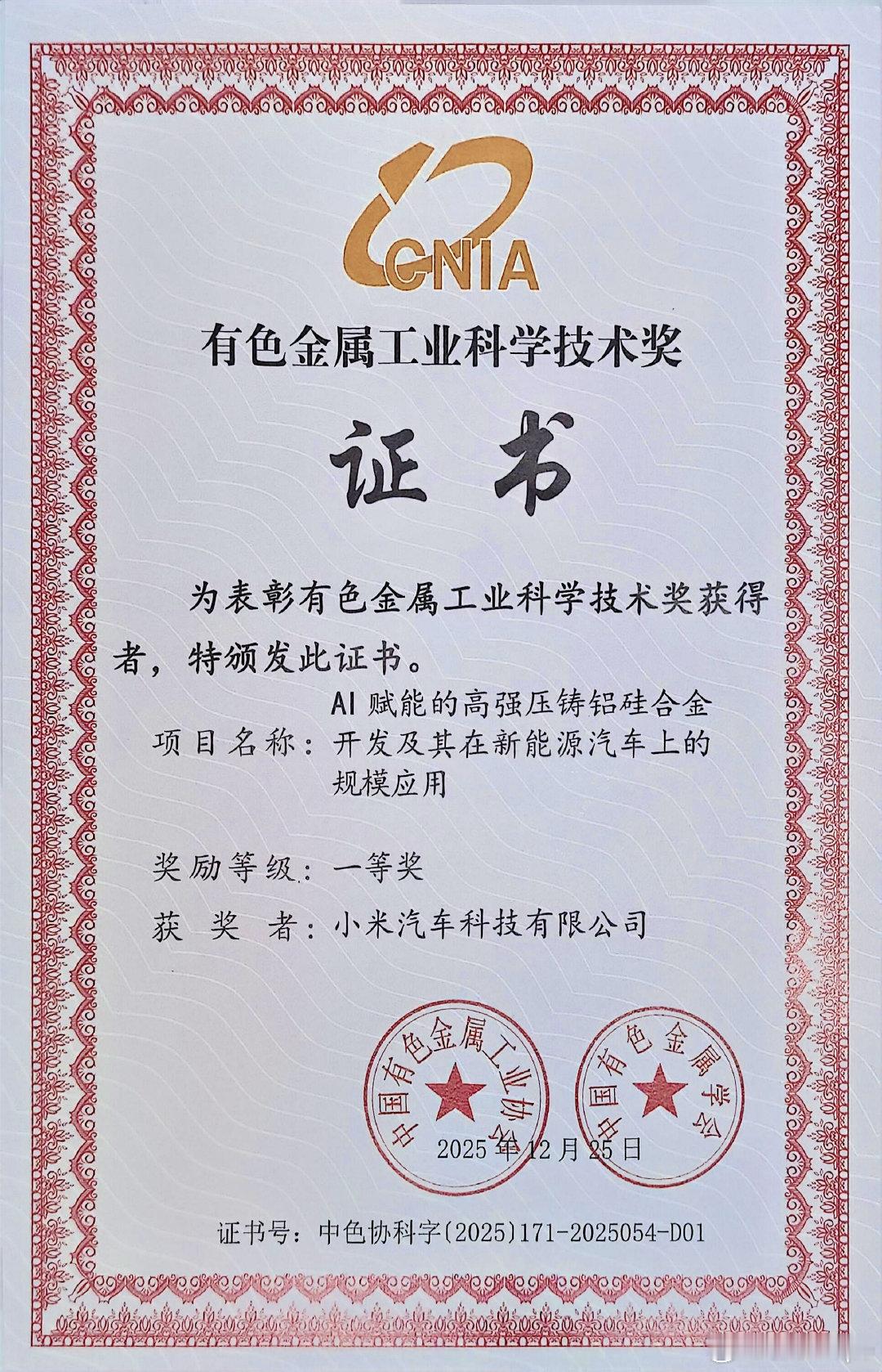 我去，这牛的不要要的小米近几年确实再研发方面深根很有优势，更是取得不错的成果特别
