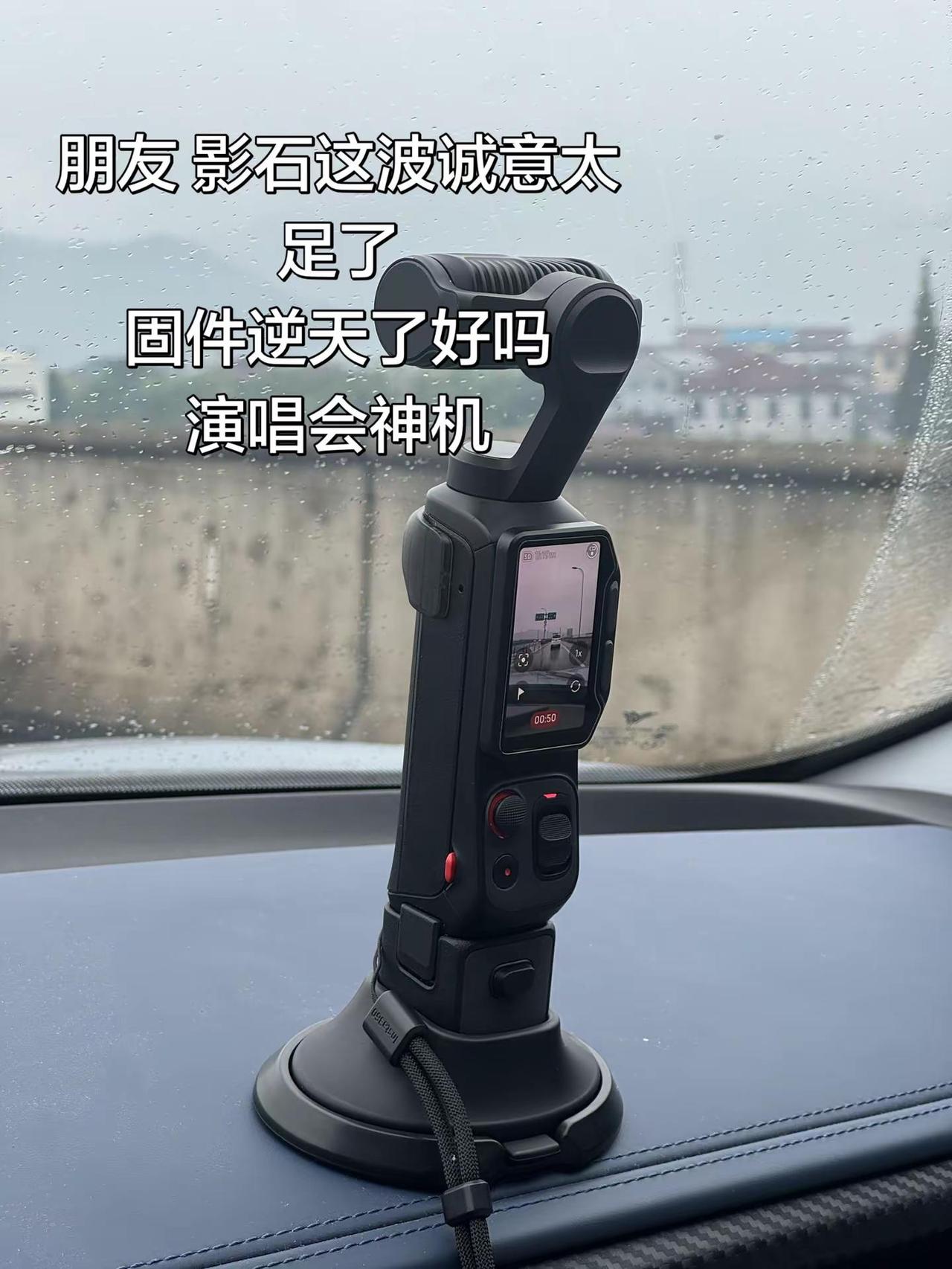 这波固件影石真的是要掀桌子了 本来以为憋了好久也没啥花头没想到真的诚意十足了竖拍
