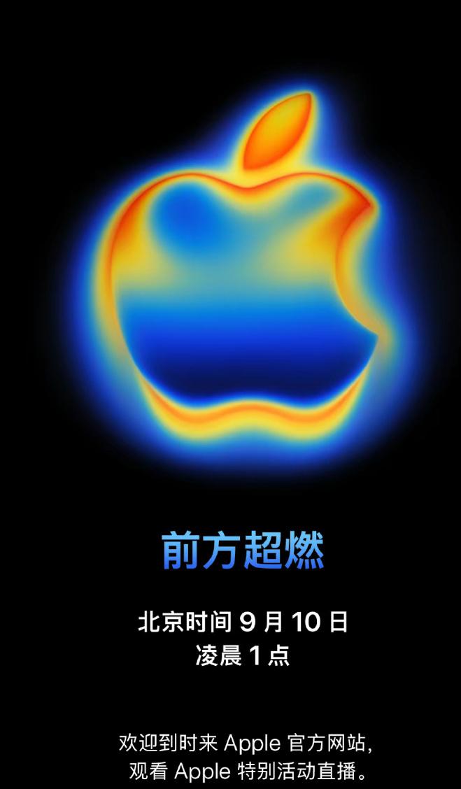 iPhone17发布会官宣了，9月10号凌晨1点，邀请函的苹果图标采用了液态玻璃