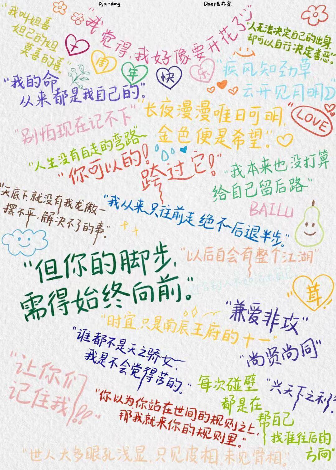 努力是一种生活态度，与年纪无关，所以无论什么时候，真正能激励你温暖你感动你的不是