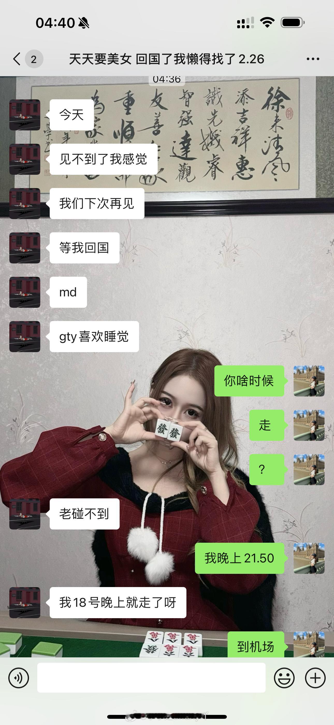 聚少离多的长大 真的一点都不快乐开了好多时差 其实身边的朋友 都不在一个国家一个