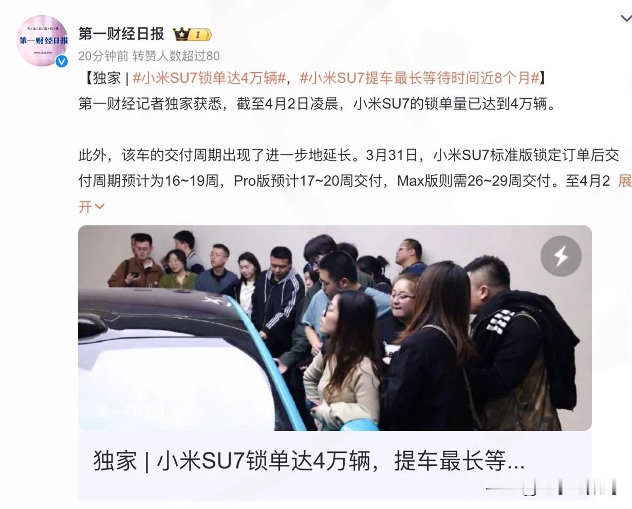 Xiaomi SU7实际销量来了，这数据有点啪啪打脸啊~

昨天还在传退订率高达