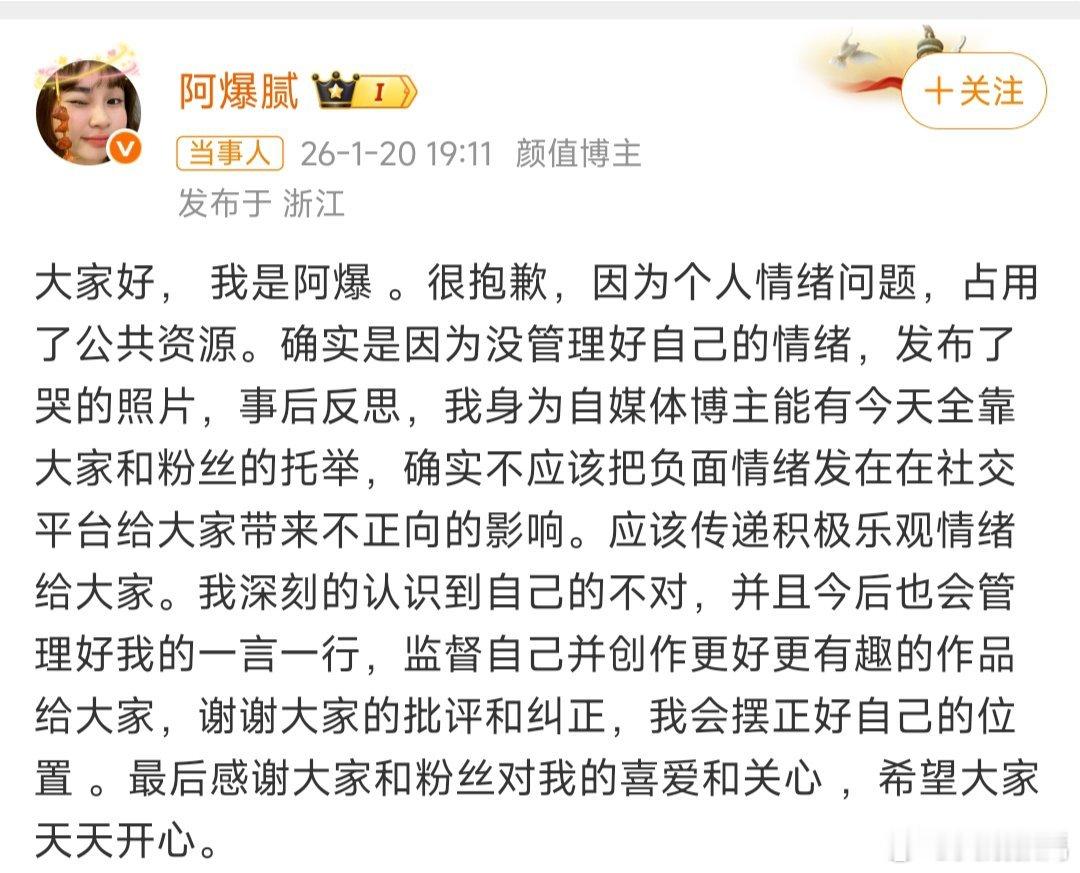 阿爆道歉这也要网暴？！ 