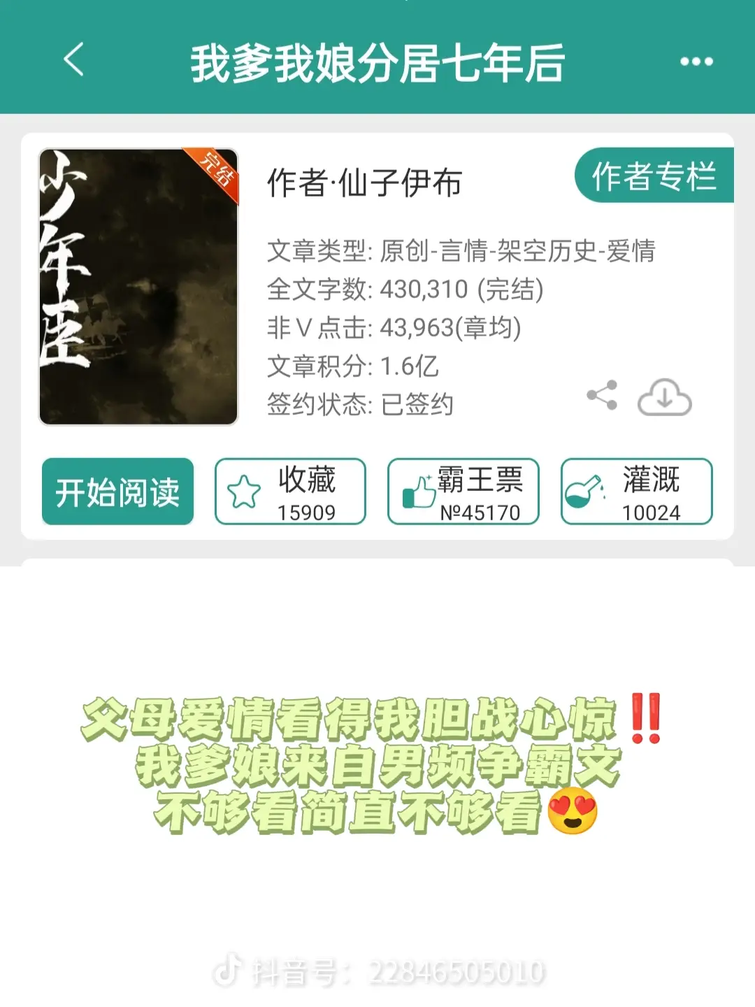 摔了一跤后发现穿书了
