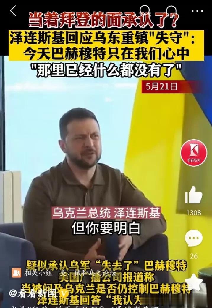 乌军二十多个旅被打残，142000多名乌军伤亡或失踪，8000名西方雇佣兵ico