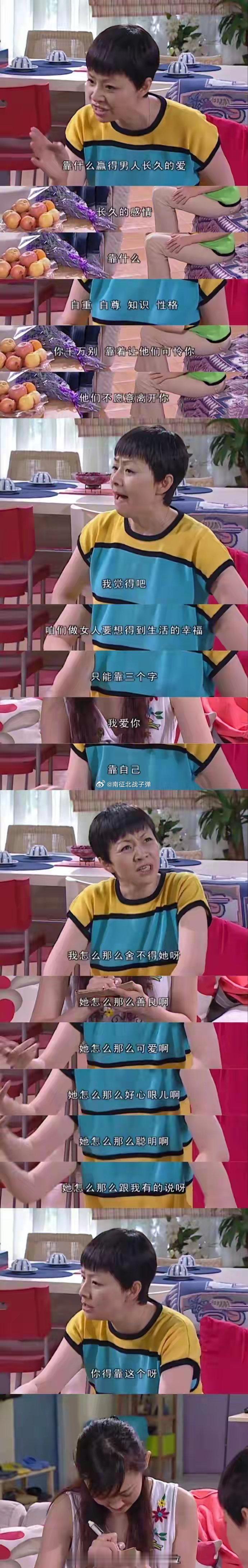 《家有儿女》早就说透了爱情 ​​​