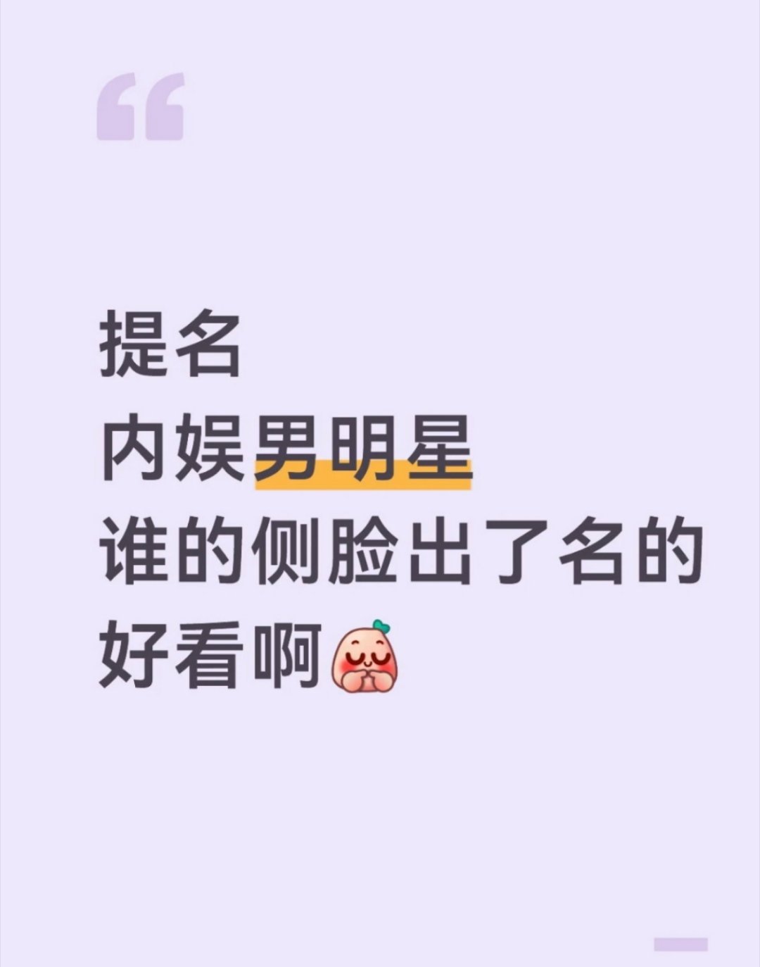 是让多少人羡慕的侧颜啊！我能盯一整天朱一龙