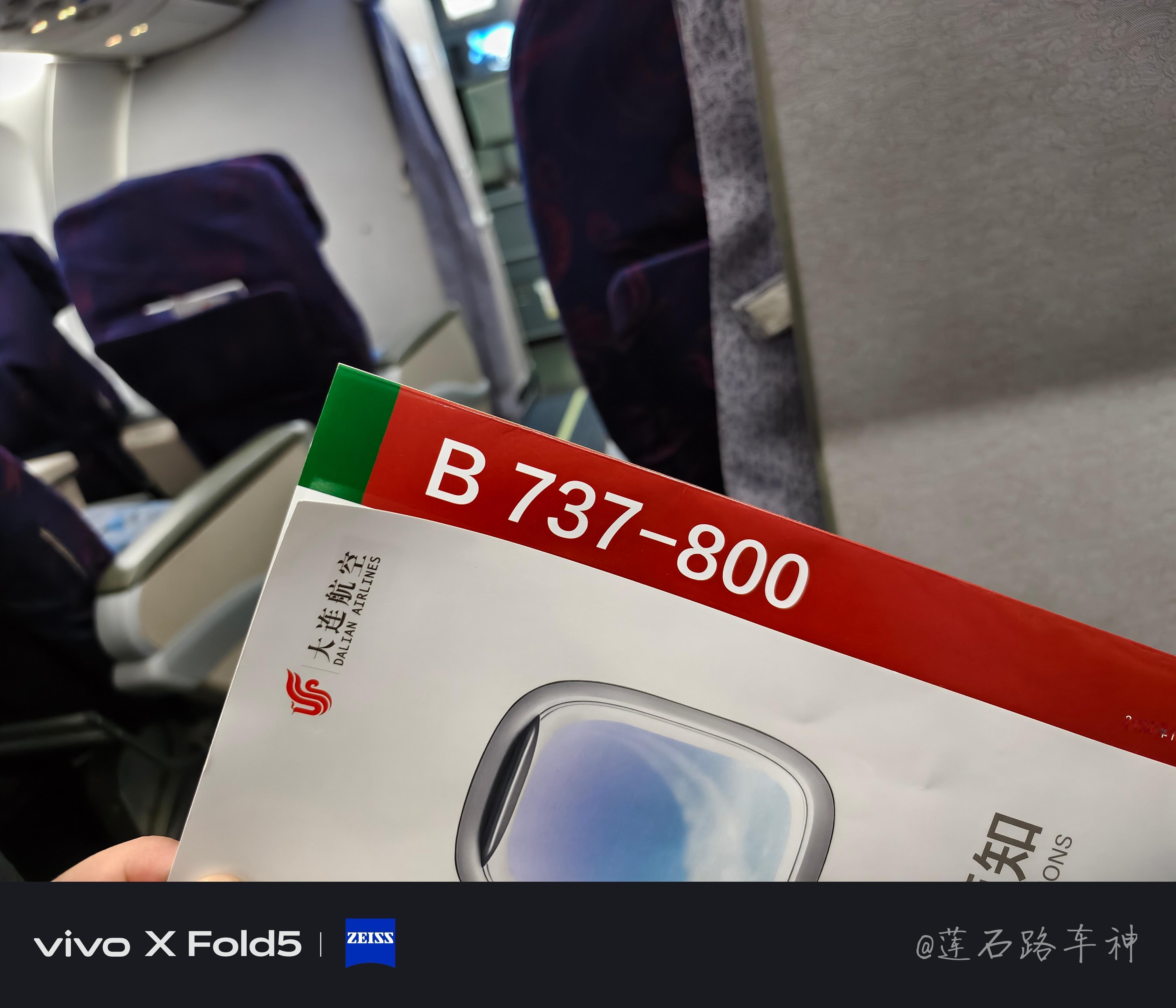 国航波音737-800北京去大连，为了赶在雷雨之前起飞居然提前登机了，搞得我差点