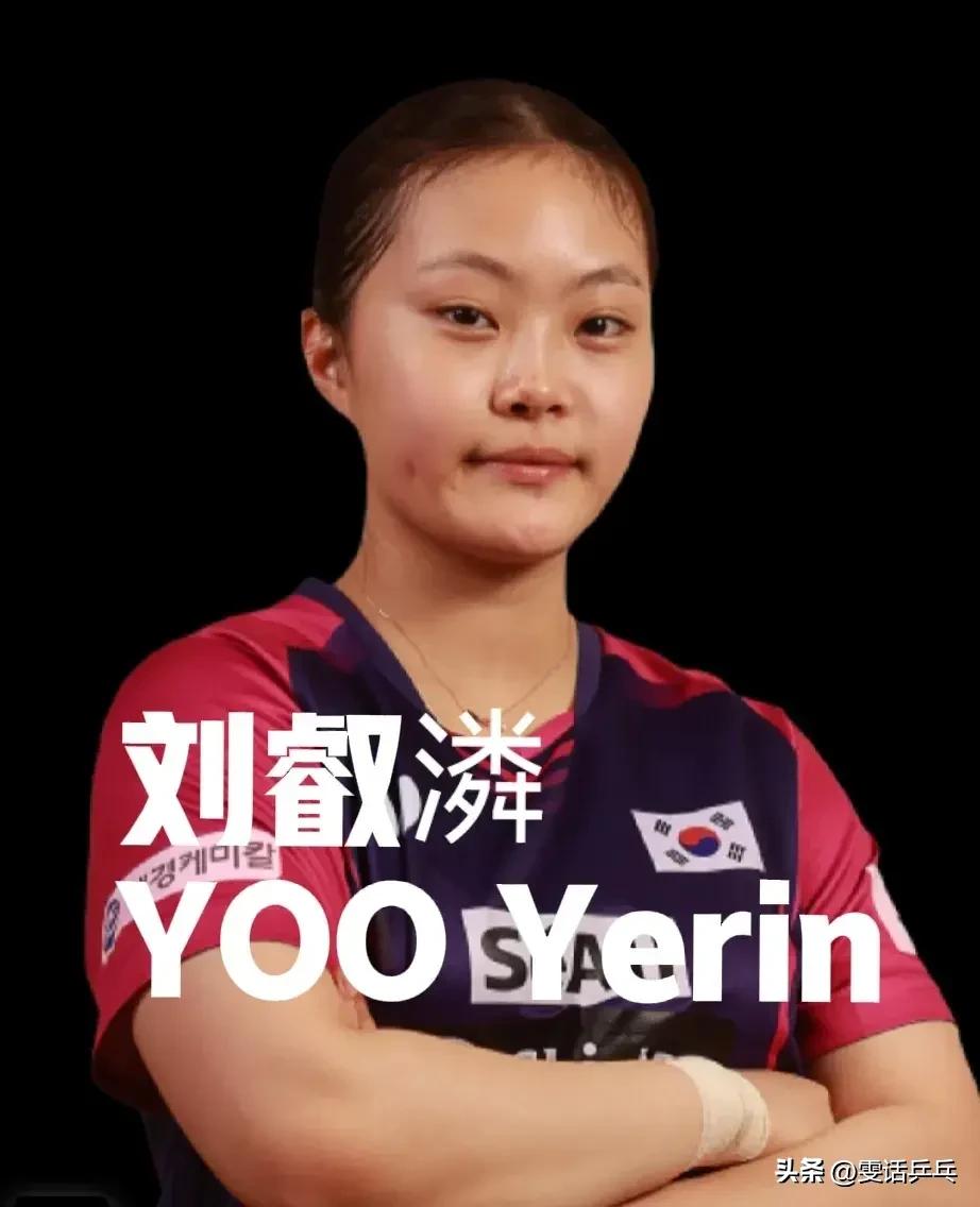 【韩媒】刘南奎女儿刘叡潾按照规则自动入选国家队一事被体育会重点核查，伦敦世乒赛选