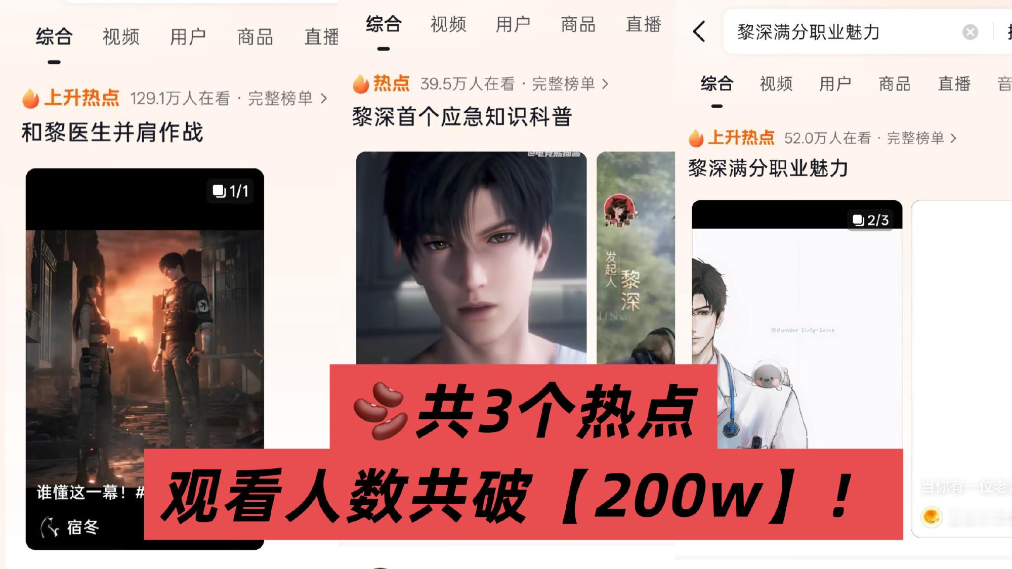 黎深 | 黎深全球热恋 黎深是全球泛人气最高男主实至名归☝🏻1️⃣ppv+pv