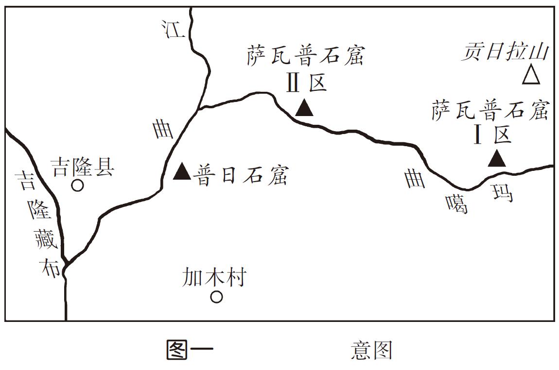 #纸上探墓# 西藏吉隆普日石窟、萨瓦普石窟普日石窟、萨瓦普石窟位于西藏自治区日喀