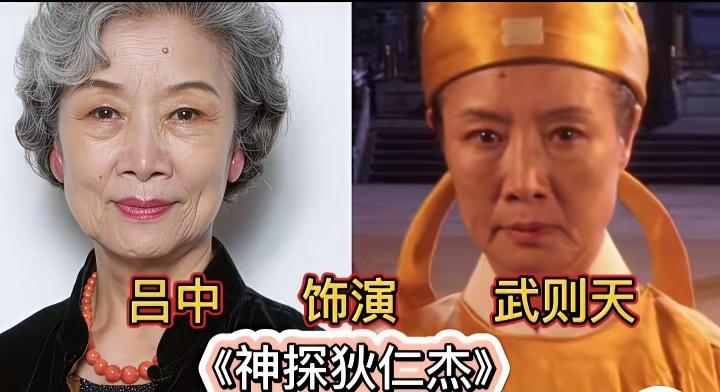 扮演武则天的吕中
扮演武则天的归亚蕾
扮演武则天的罗冠兰
三位扮演武则天的老戏骨