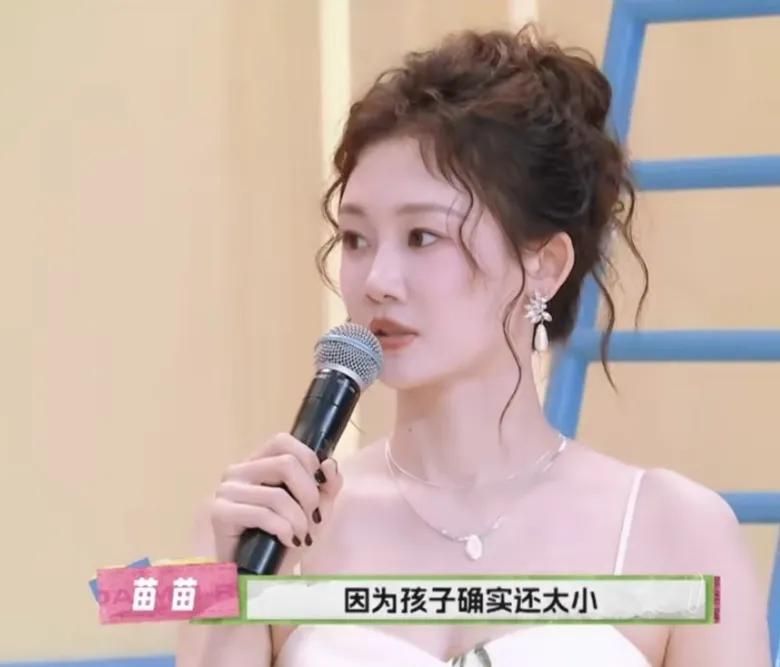 苗苗：这次决定去《乘风2024》
其实也挺纠结的
因为孩子确实还太小
如果要决定