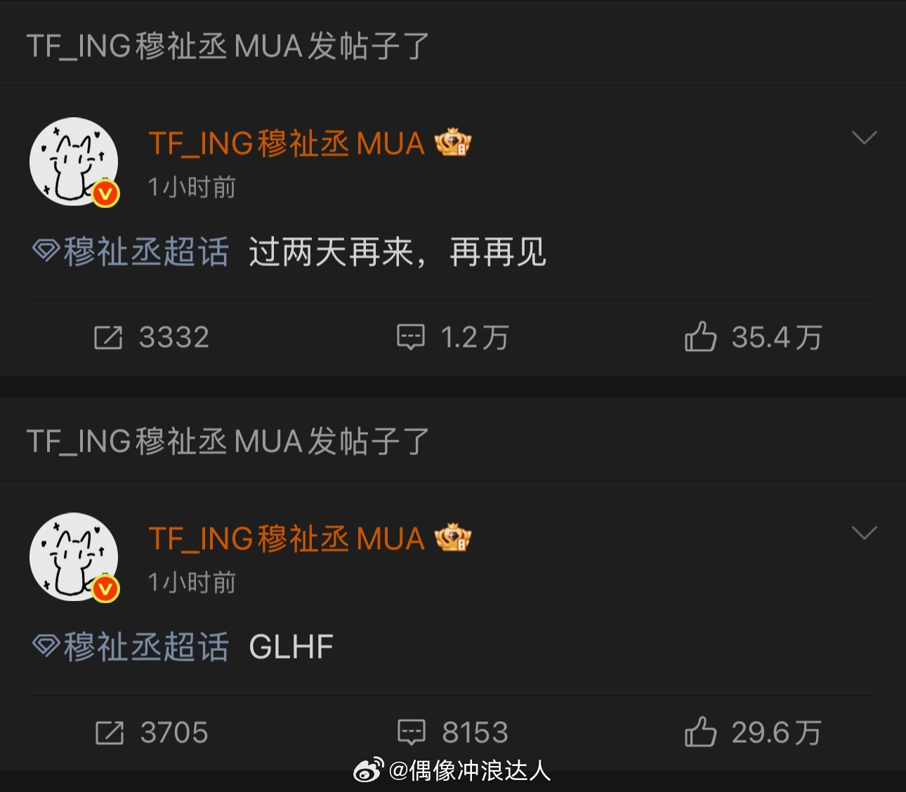 穆祉丞 个超穆祉丞空降超话。。发了新鲜出炉的自拍🤳（过两天再来） 