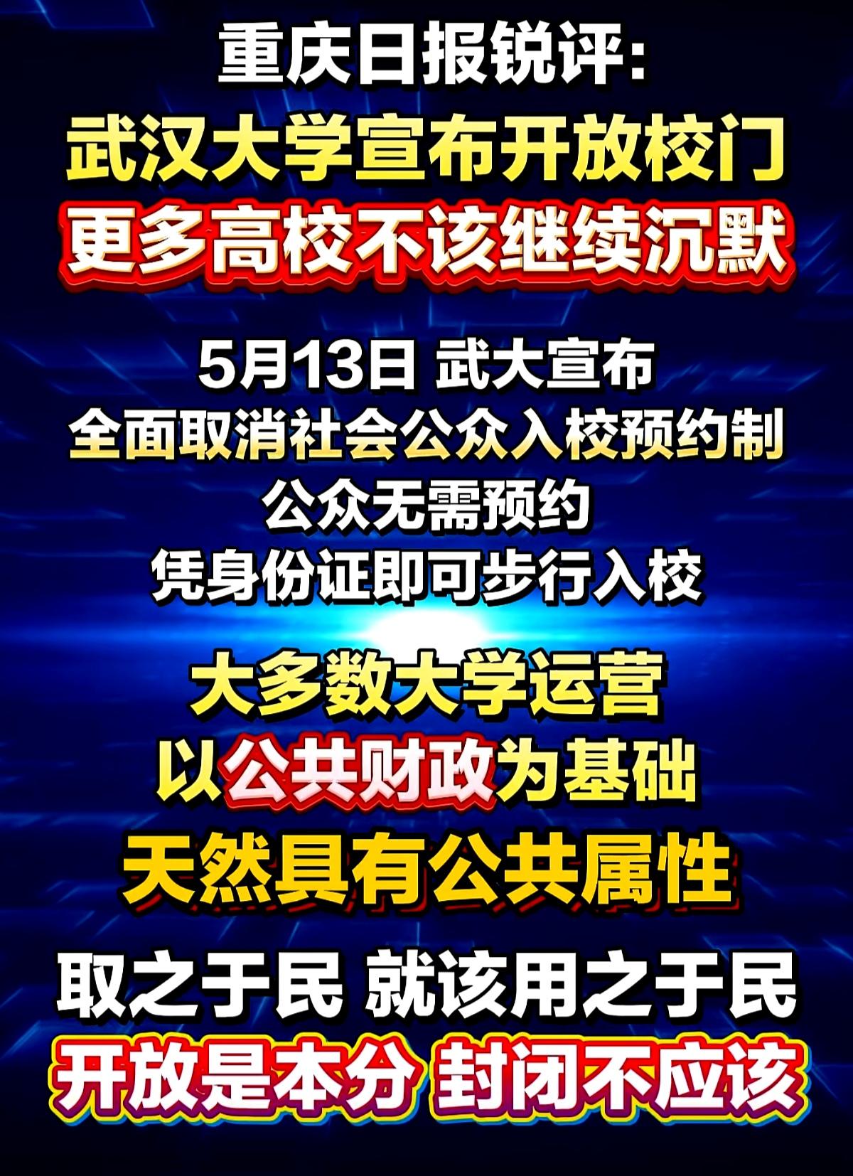 我们汉中的“陕西理工大学”也是这个情况，疫情之前，几个大门都是敞开的，每个人都可
