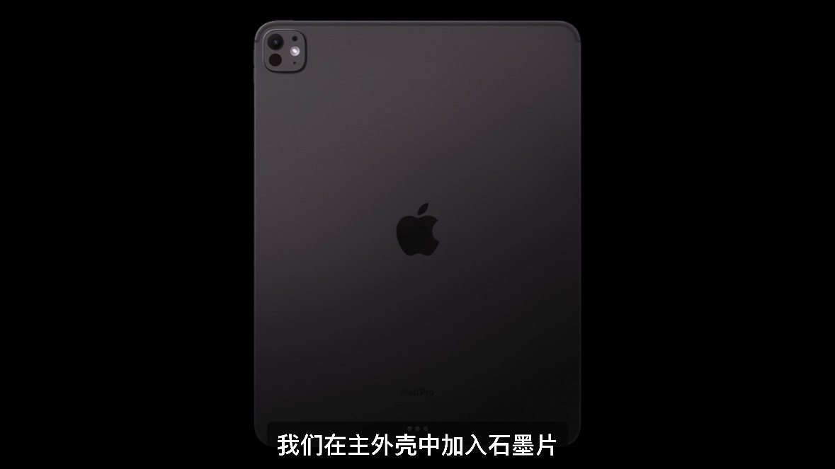iPad Pro带来了石墨片散热，iPhone16也会采用这技术…#iPhone