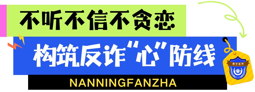 【尚智】暑假来临，反诈“锦囊”请大家收好
