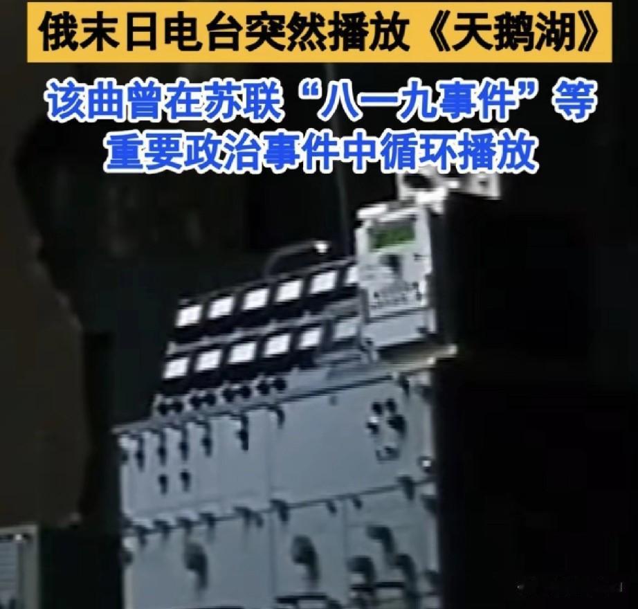 俄罗斯可能有重大行动，回应乌克兰袭击普京官邸？
俄媒报道，有着“末日电台”之称的