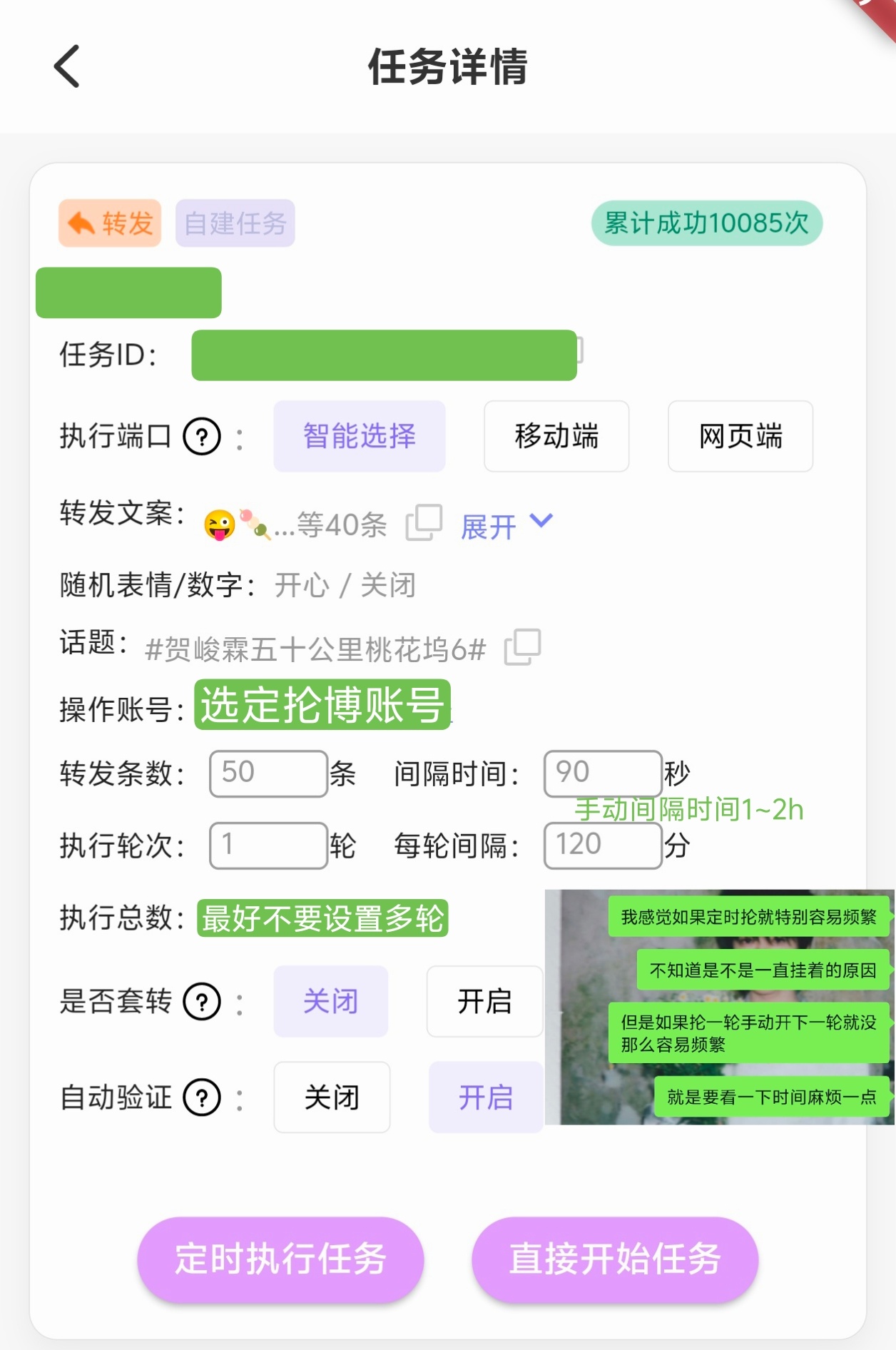 目前我这边知道的无效变有效的方法1️⃣去🐷页找一条zzp【均大于500】的🧱