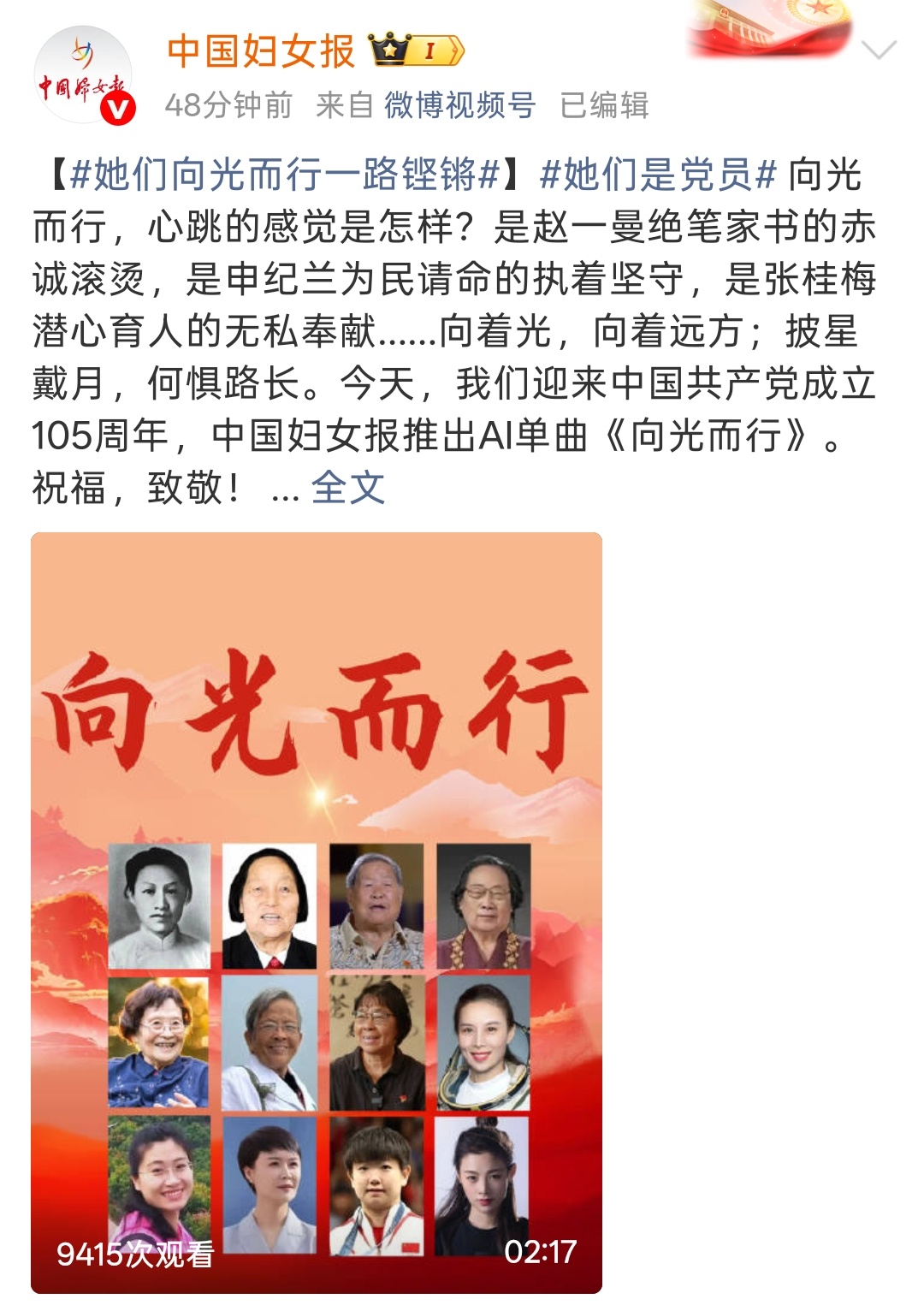 孙颖莎根正苗红❤️ 她们向光而行一路铿锵