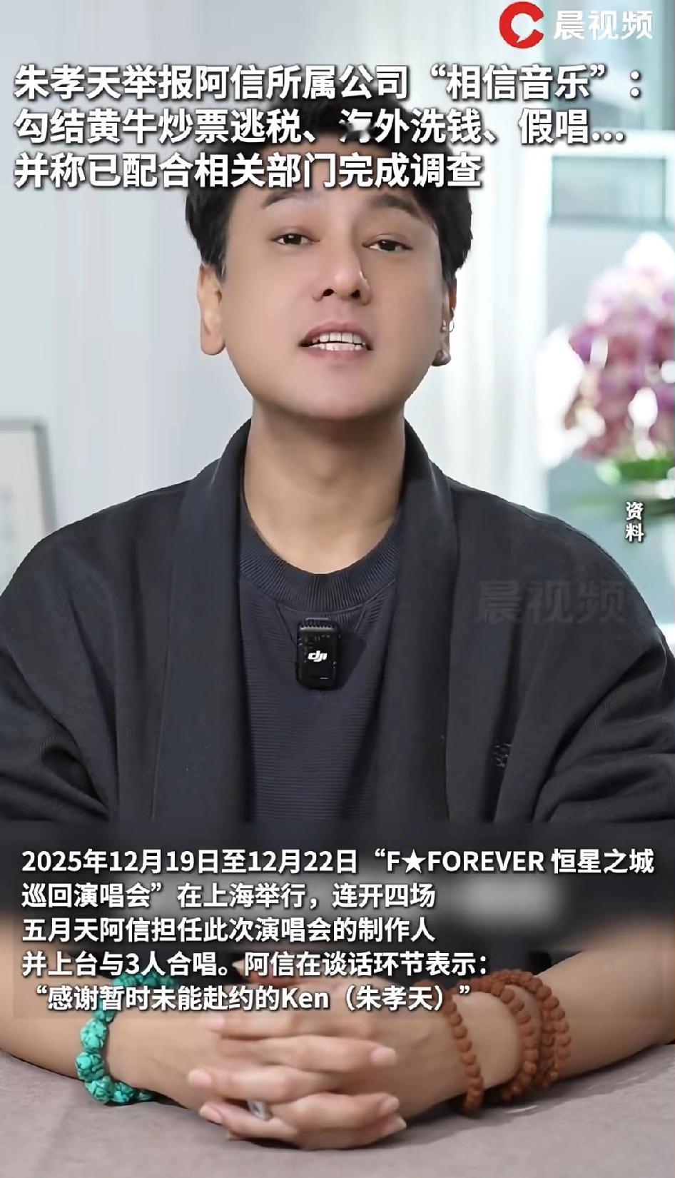 朱孝天挺惨的，人微言轻。

不管他说什么，都没有人在意。

他说相信音乐跟大麦麦