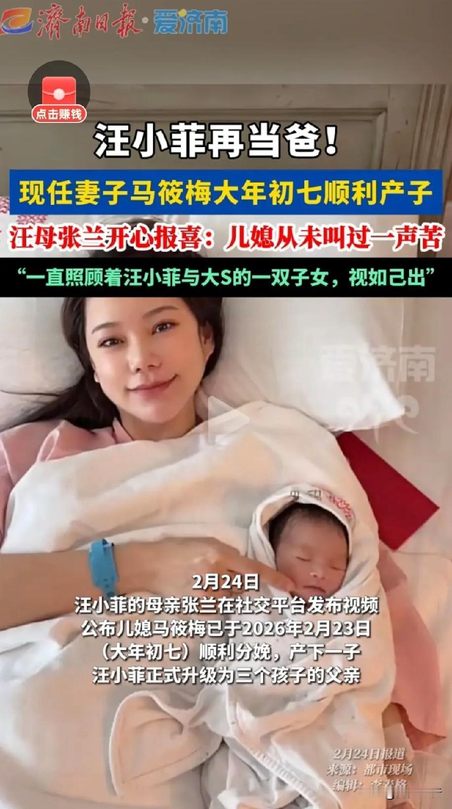 马筱梅刚生完“小七宝”，素颜出镜却脸色红润、笑容温暖，连爷爷抱着孙子都乐开了花。